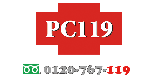 PC119マーク